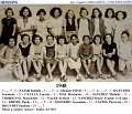 classe filles vers 1948